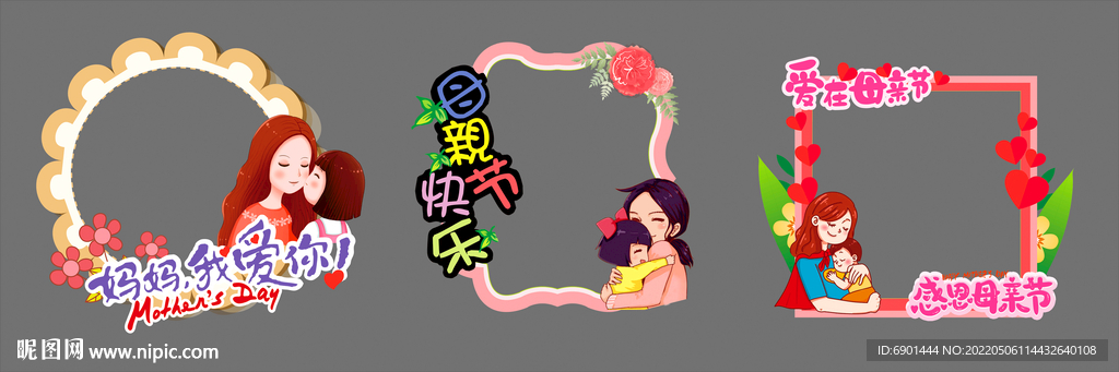 母亲节拍照框