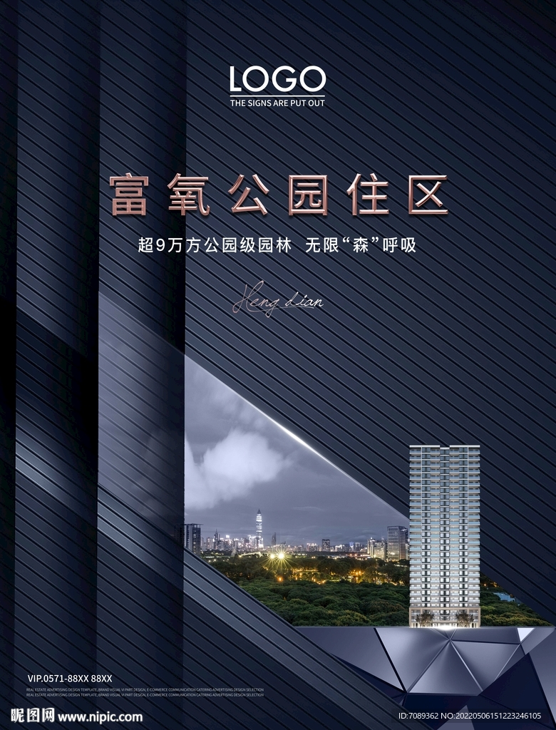 房地产广告 