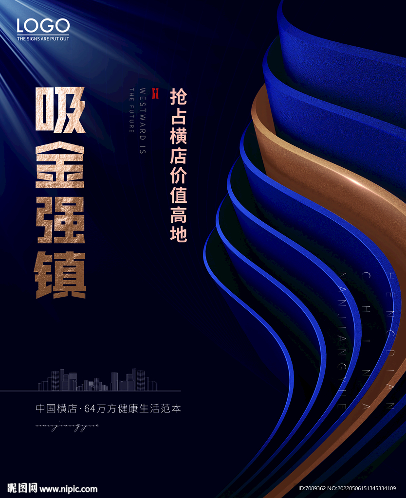 房地产广告 