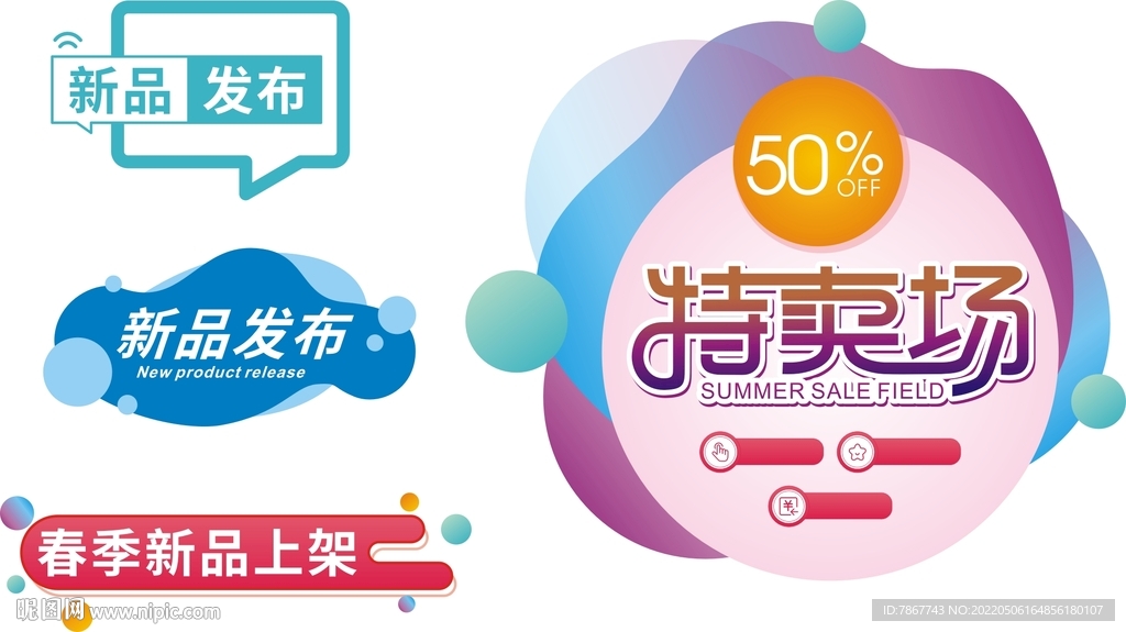新品标签