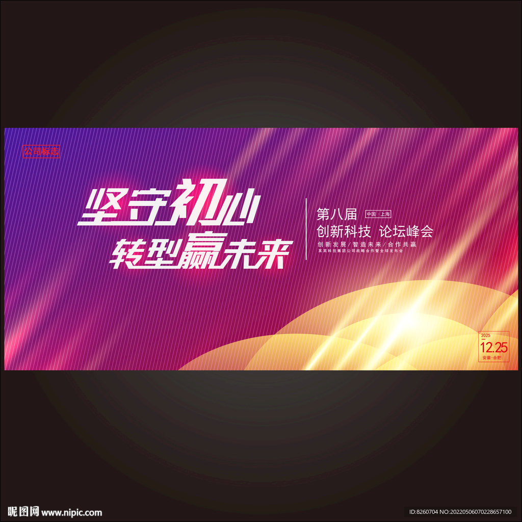 企业标语  