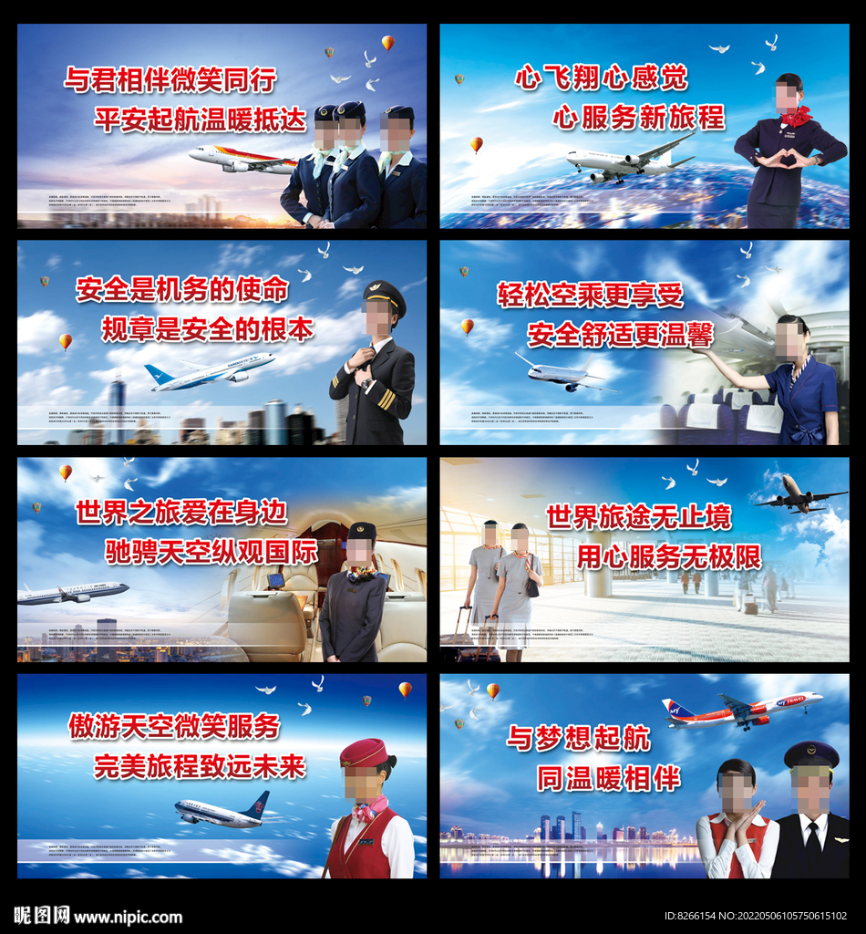 空姐