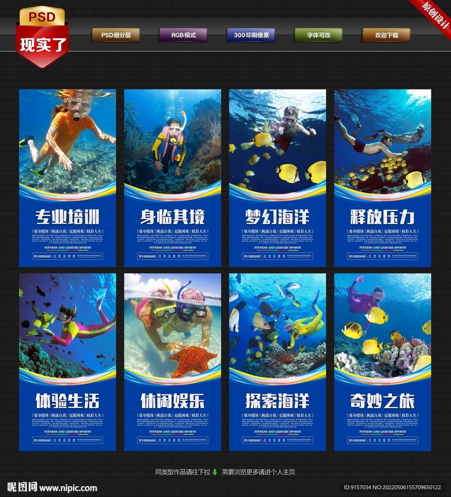 浮潜