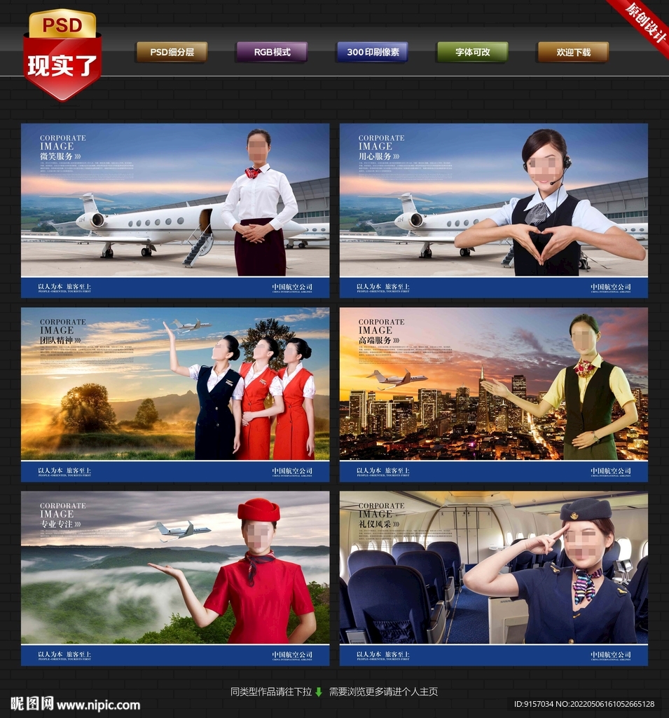 空姐