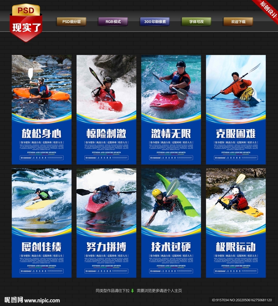 赛艇