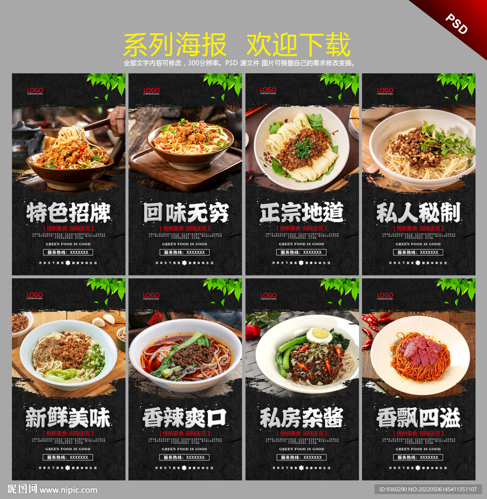 杂酱面
