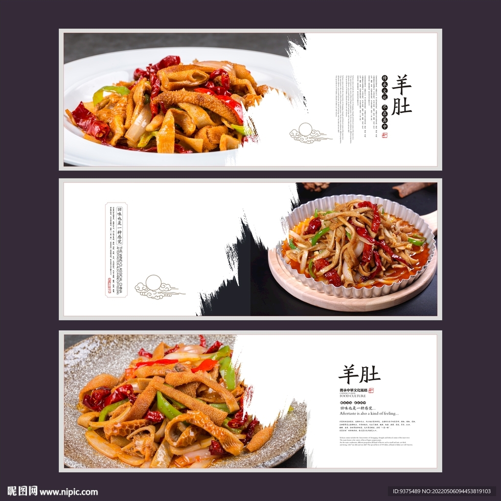 羊肚海报