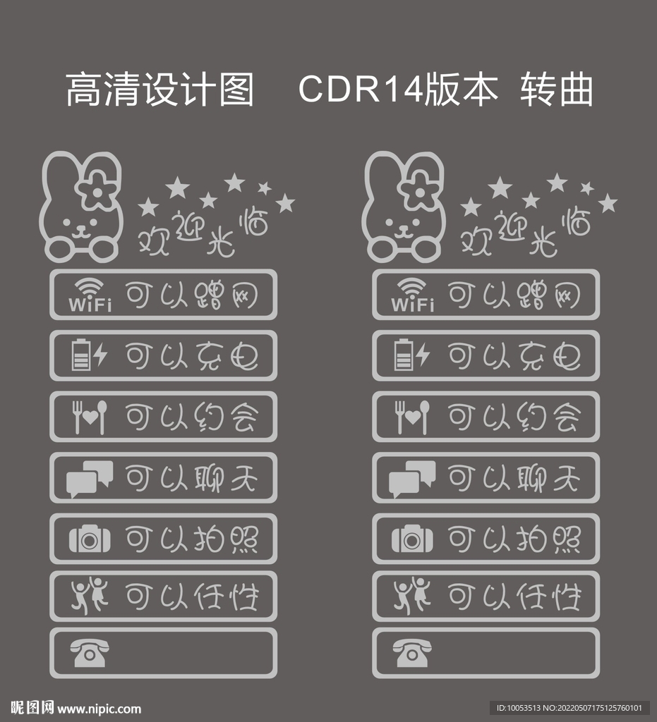 门贴字