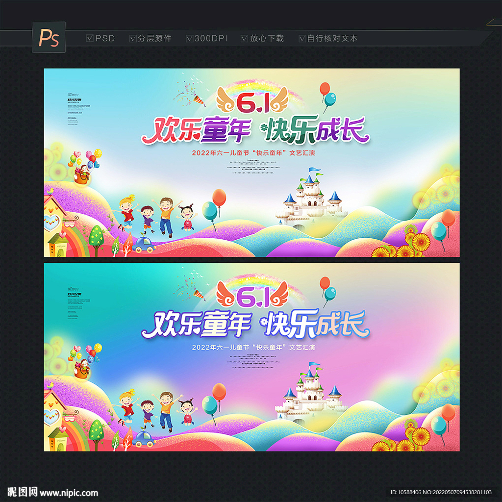 儿童节背景