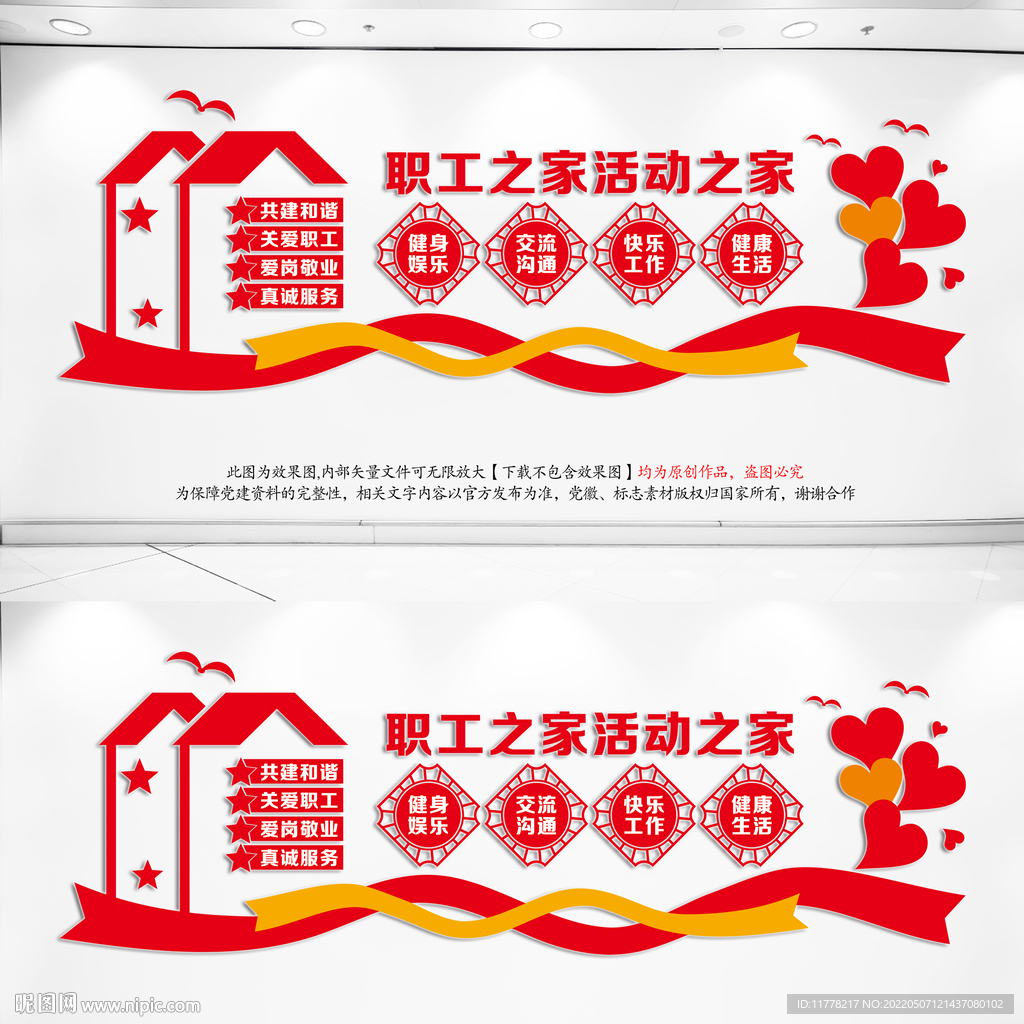 职工之家