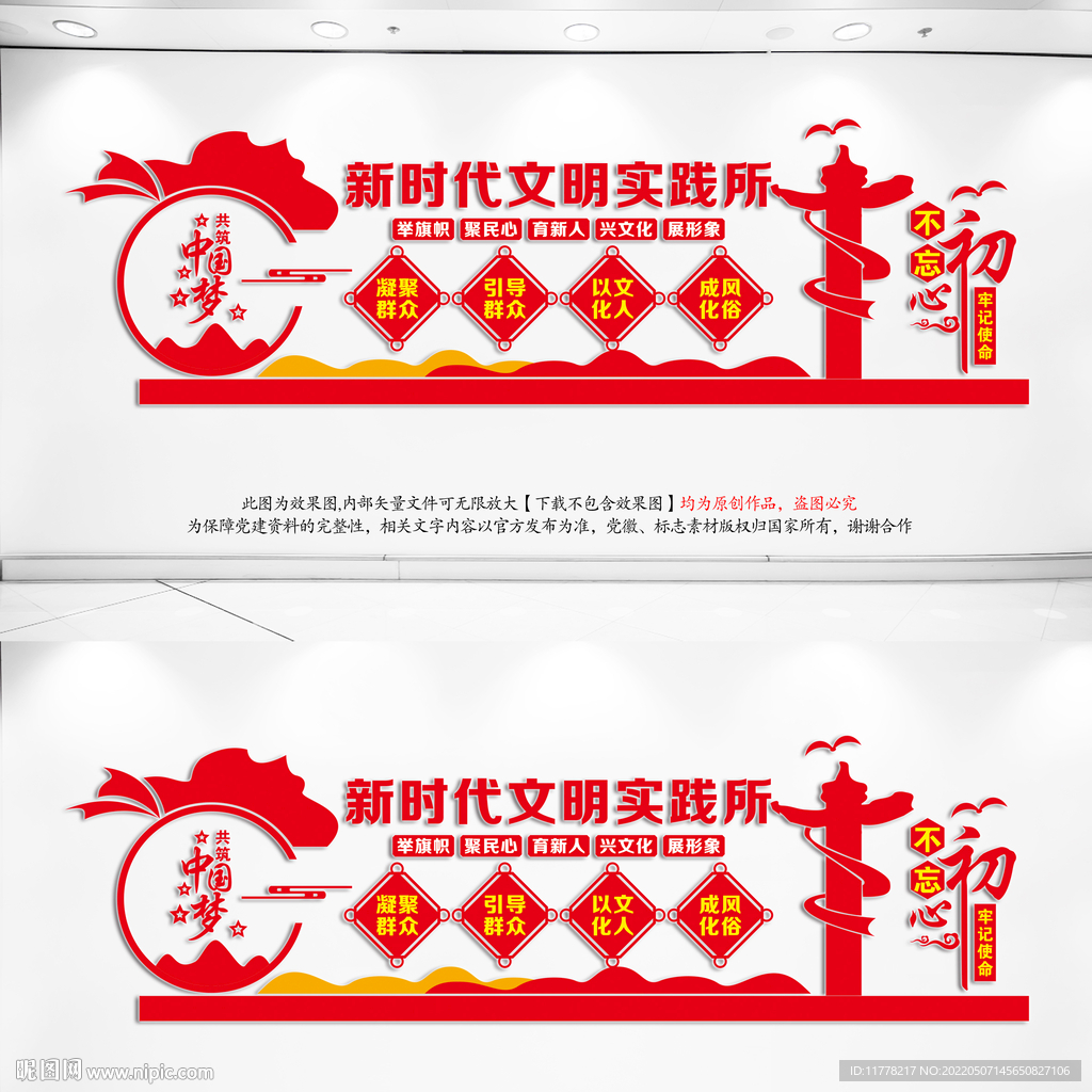 新时代文明实践所