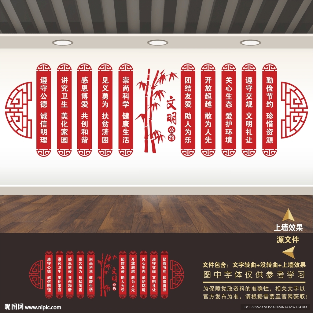 班级教师村民市民食堂文明公约