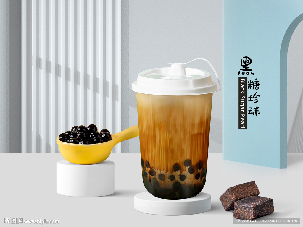 黑糖珍珠