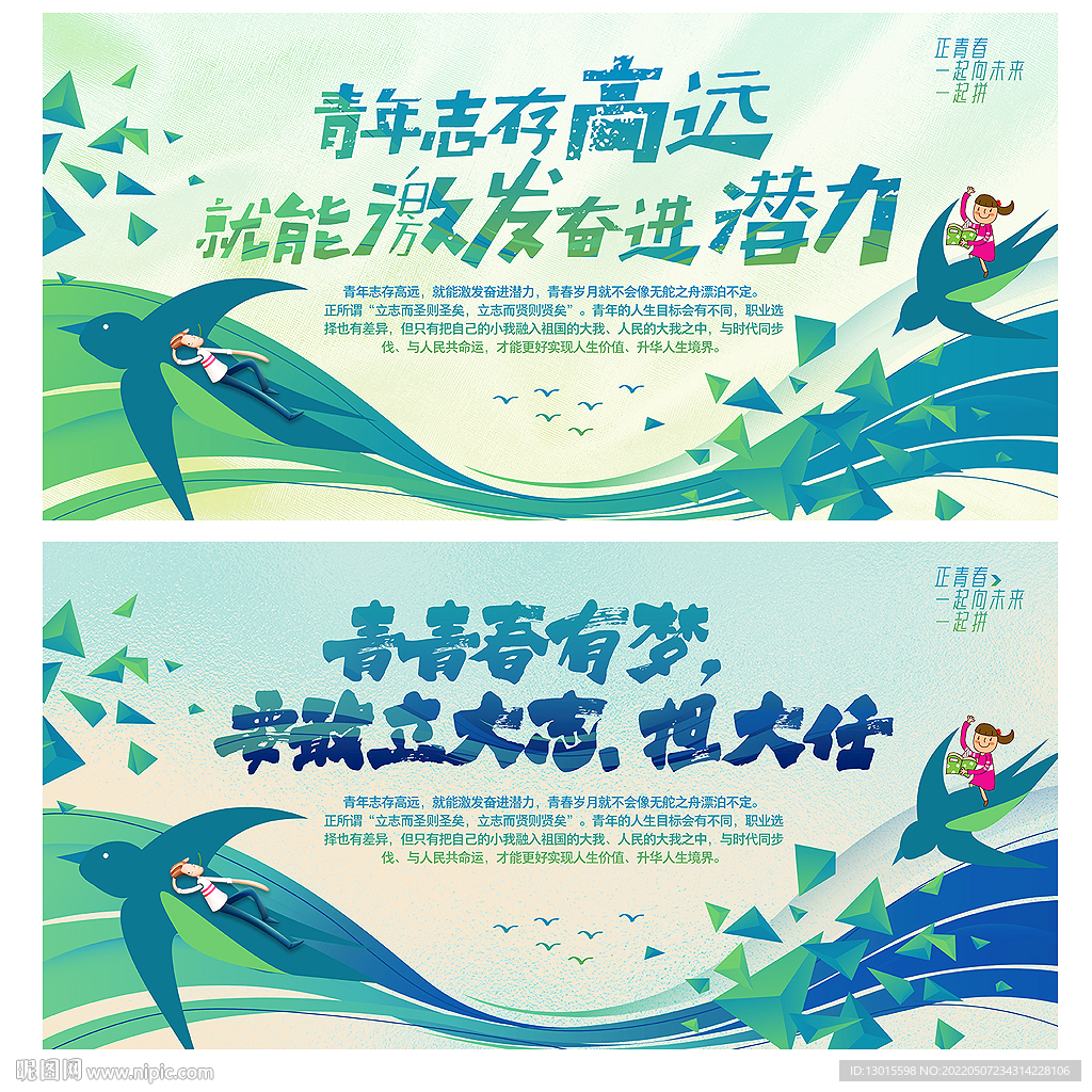 少年强中国强