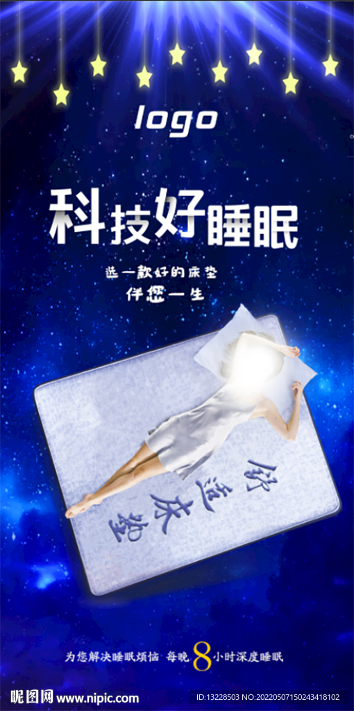 床垫海报