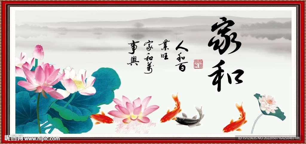 家和书法