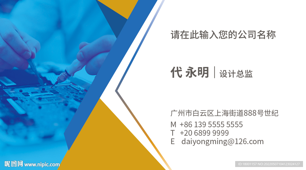电脑维修名片