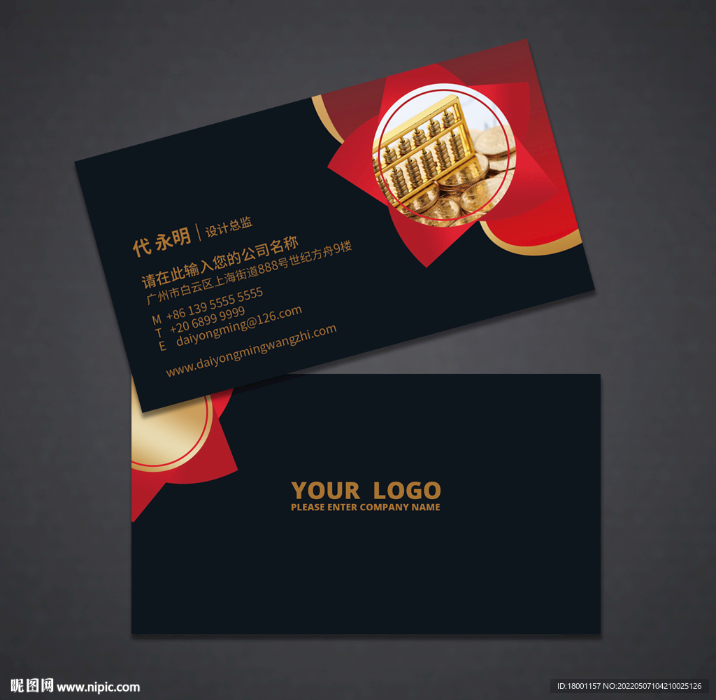 会计名片