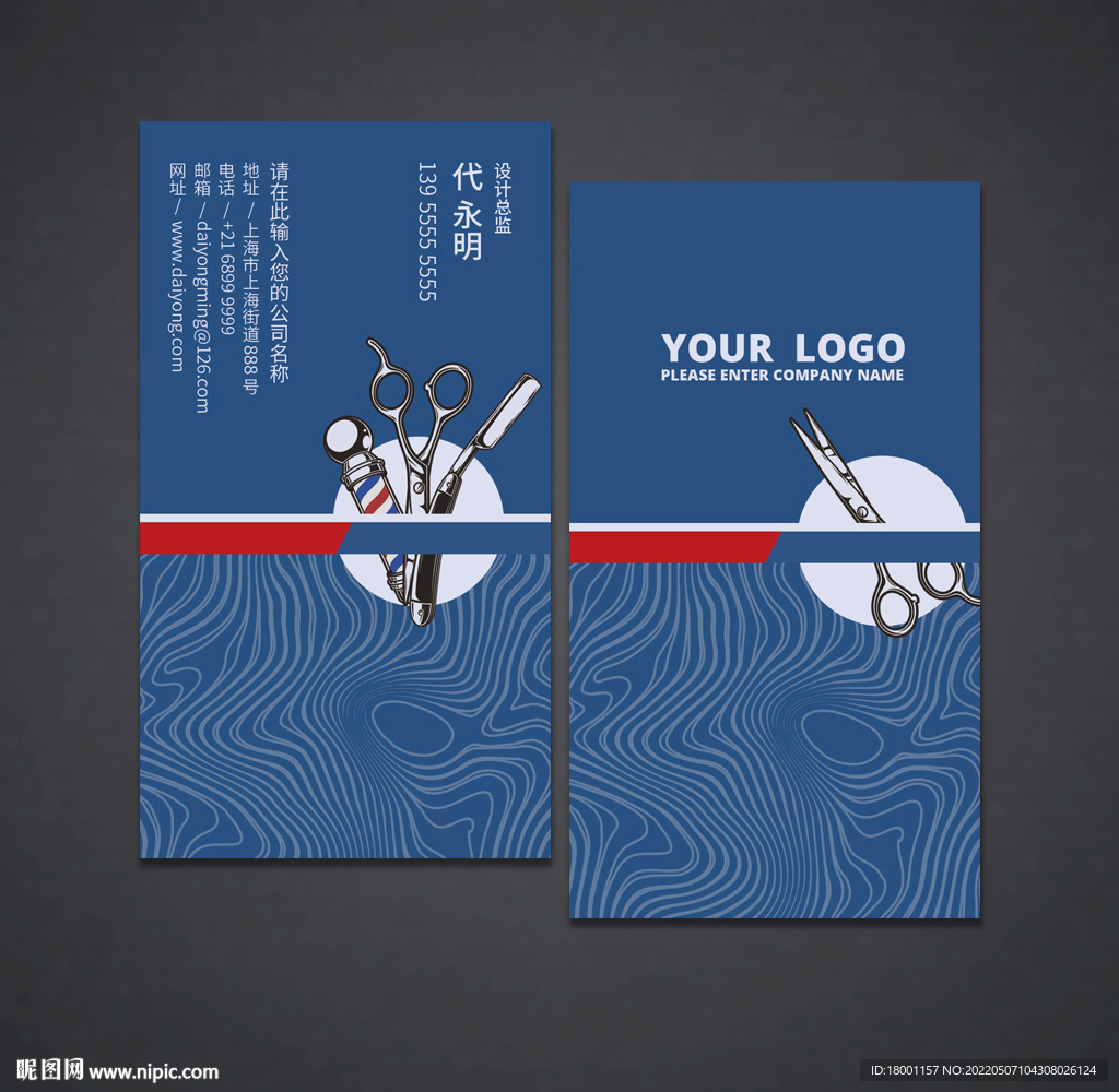 美发名片