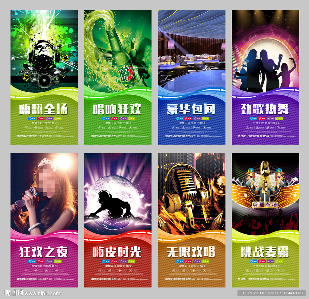 KTV海报