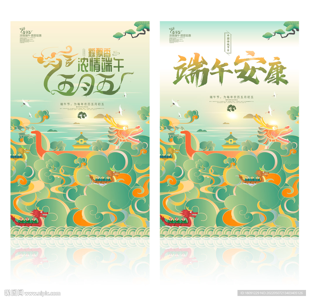端午
