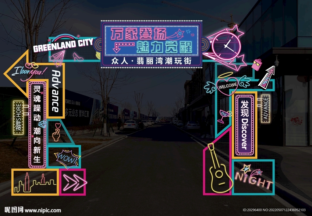 霓虹灯龙门架