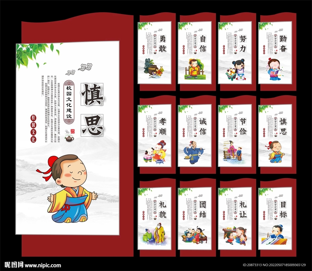 学校