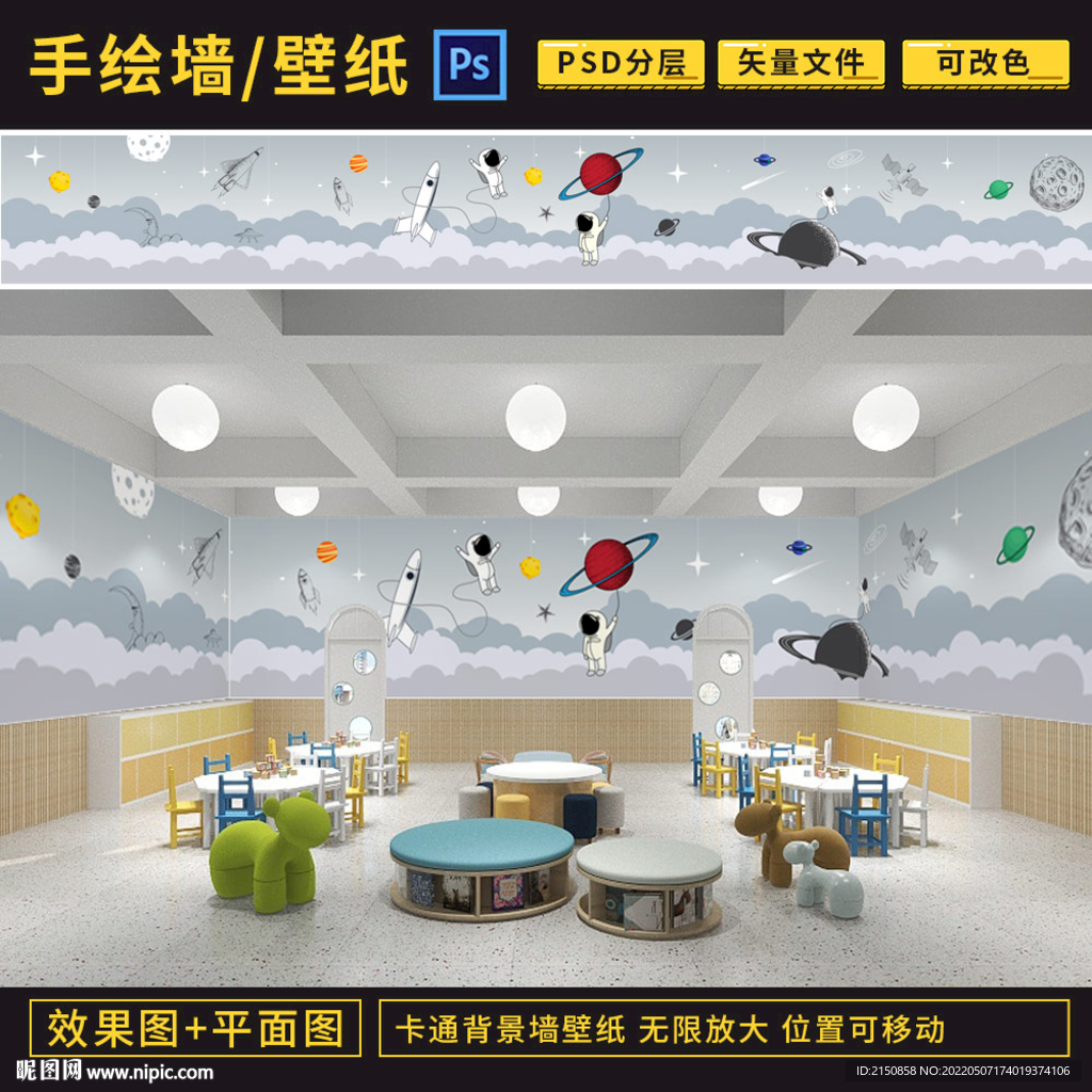 宇航员背景墙