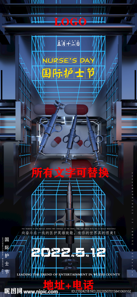 酒吧夜店护士节图片