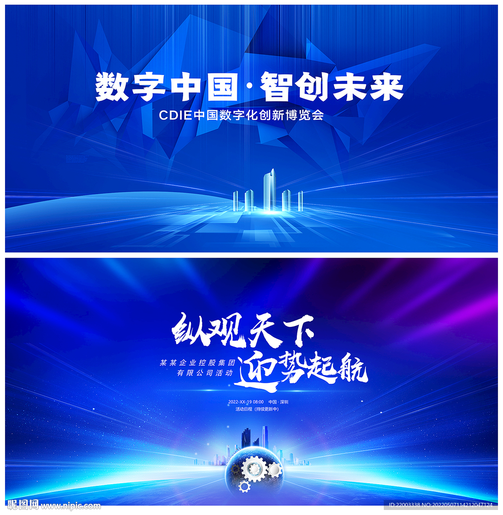 科技