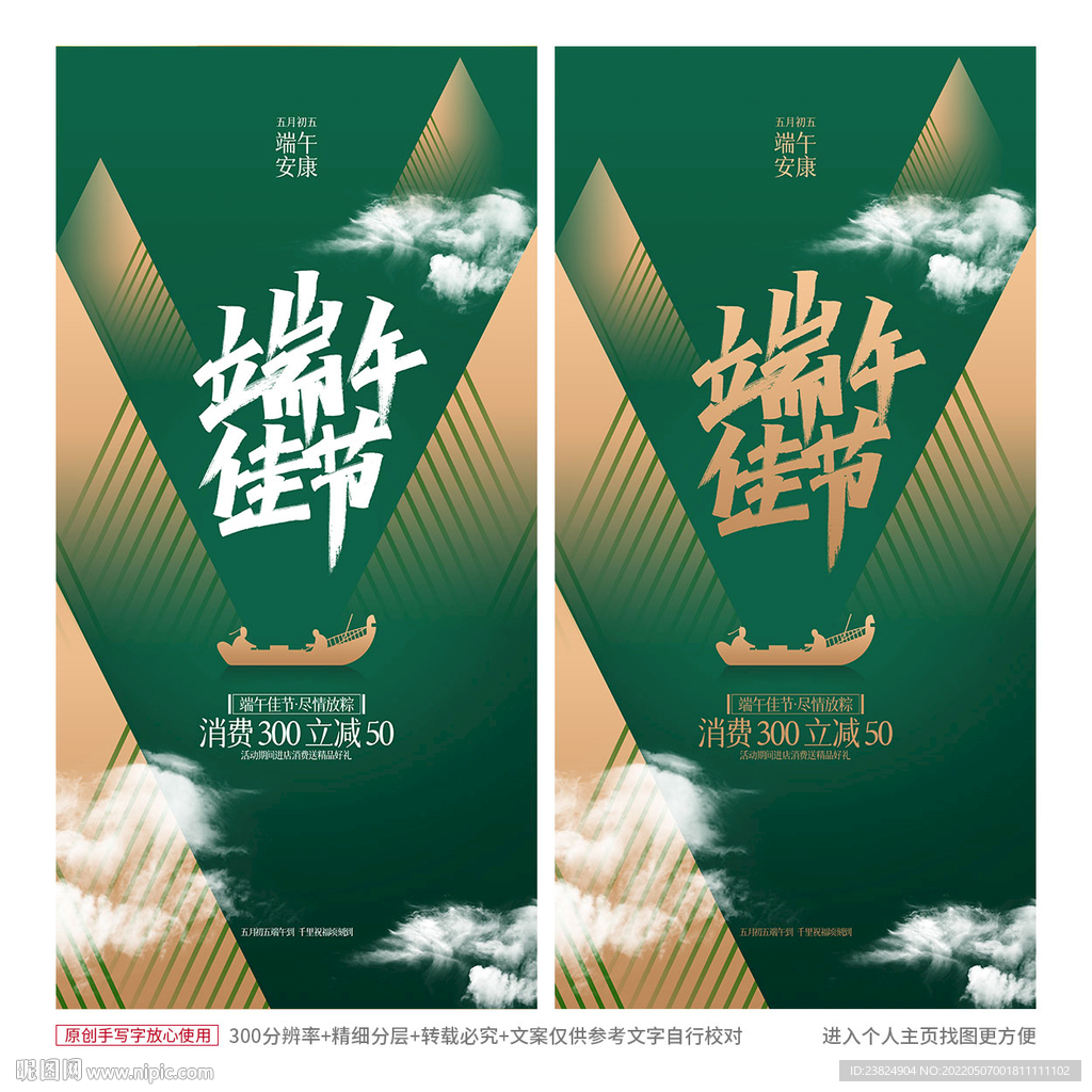 端午节海报