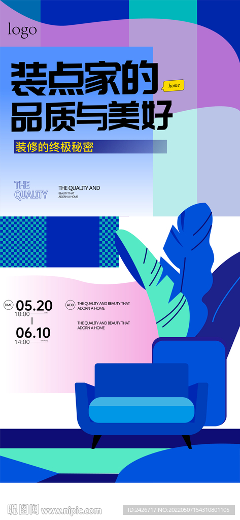 现代矢量家装活动