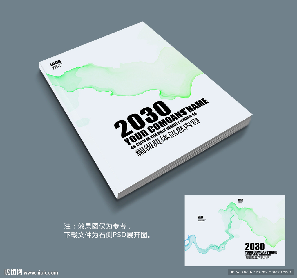 水墨曲线画册封面