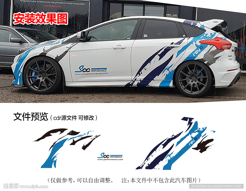 炫酷线条SCC车贴