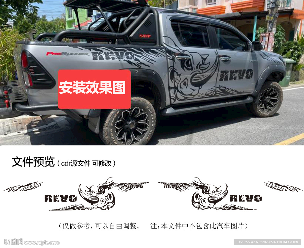 霸气犀牛revo炫酷皮卡车贴