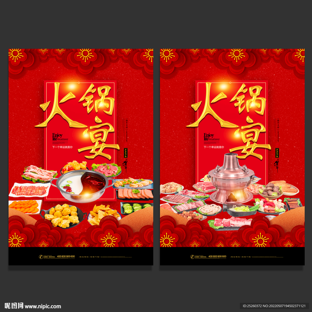 火锅