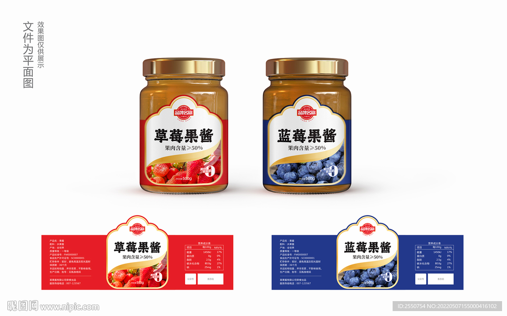 蓝莓酱标签