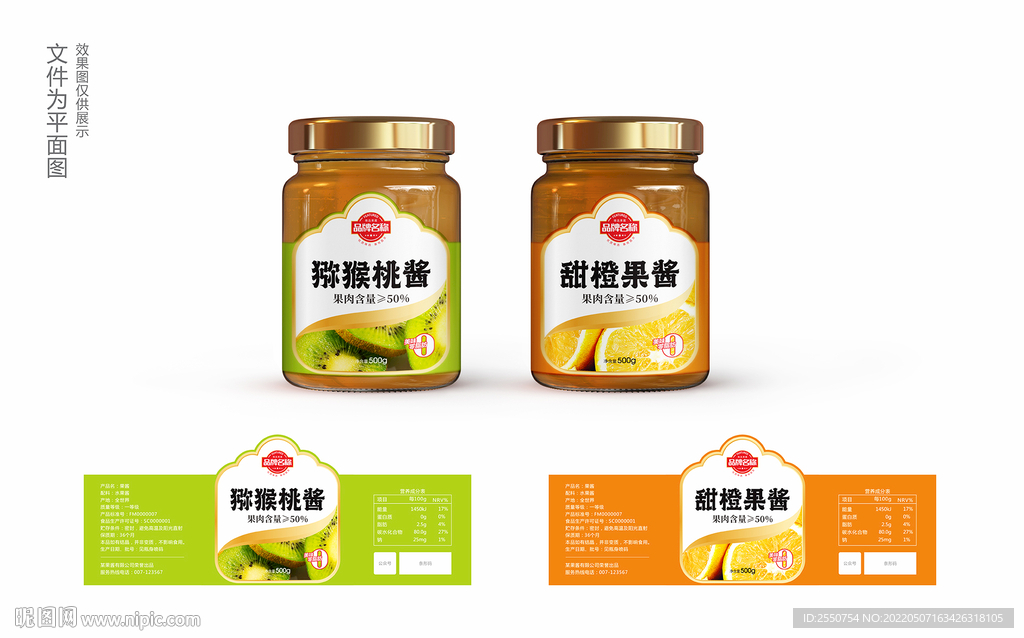 果酱瓶贴