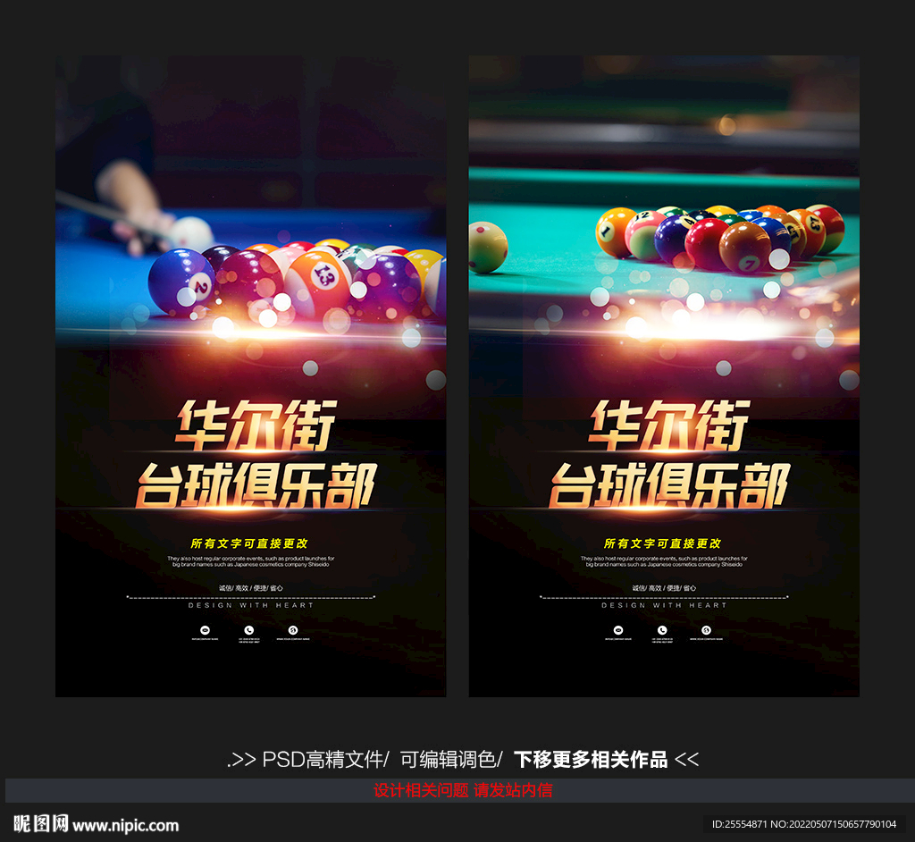 台球