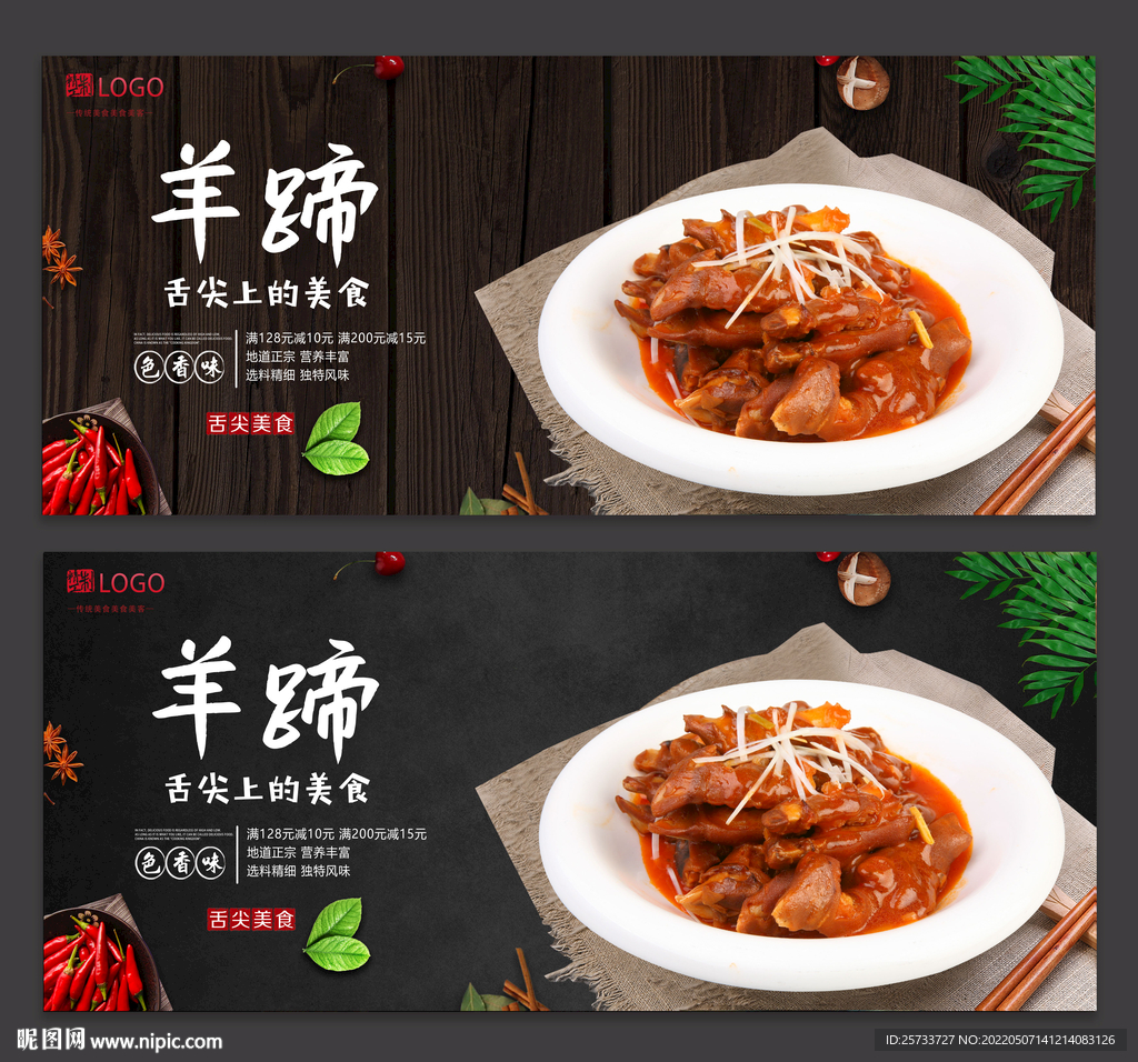 羊蹄
