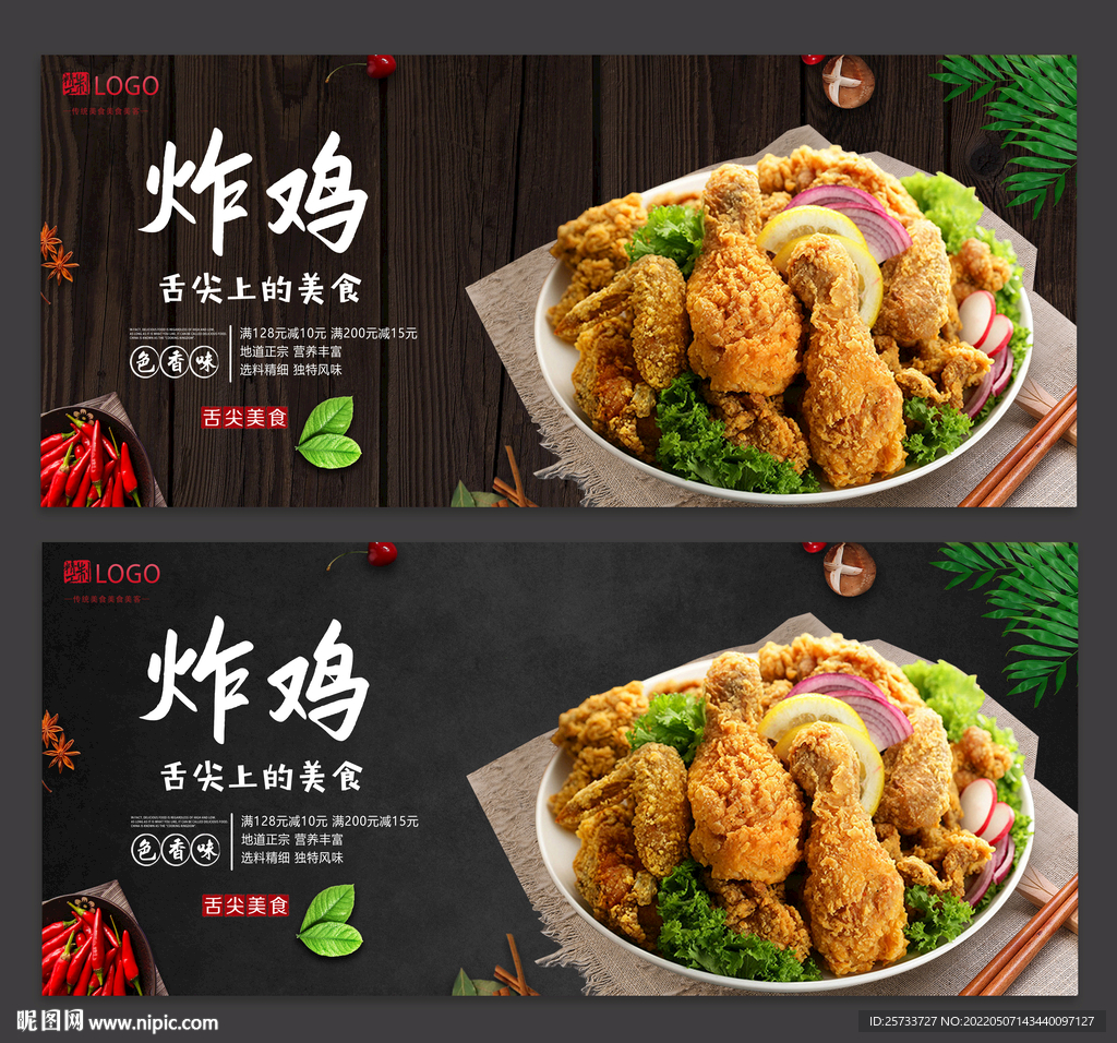 炸鸡