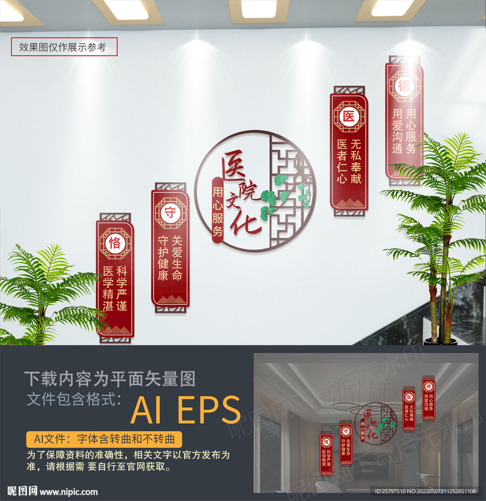 医院楼道文化墙