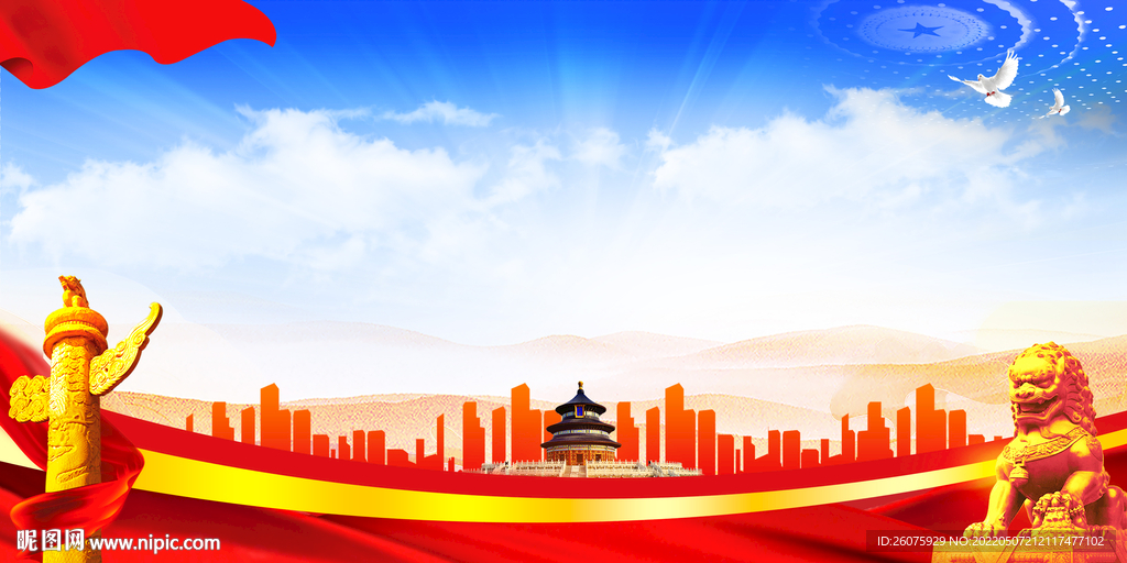 党建背景