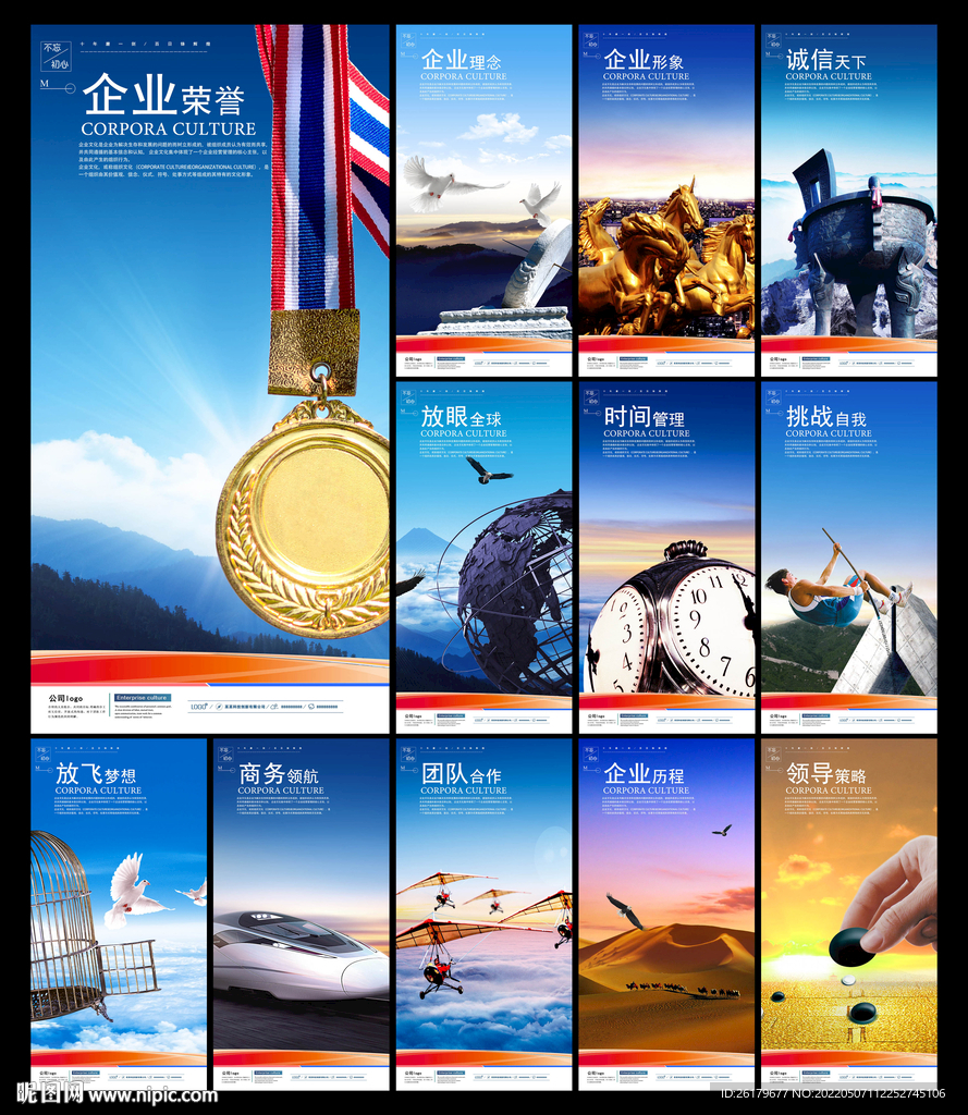 公司工厂企业文化标语