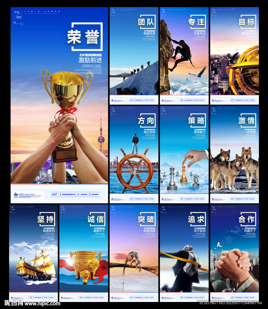 企业文化理念