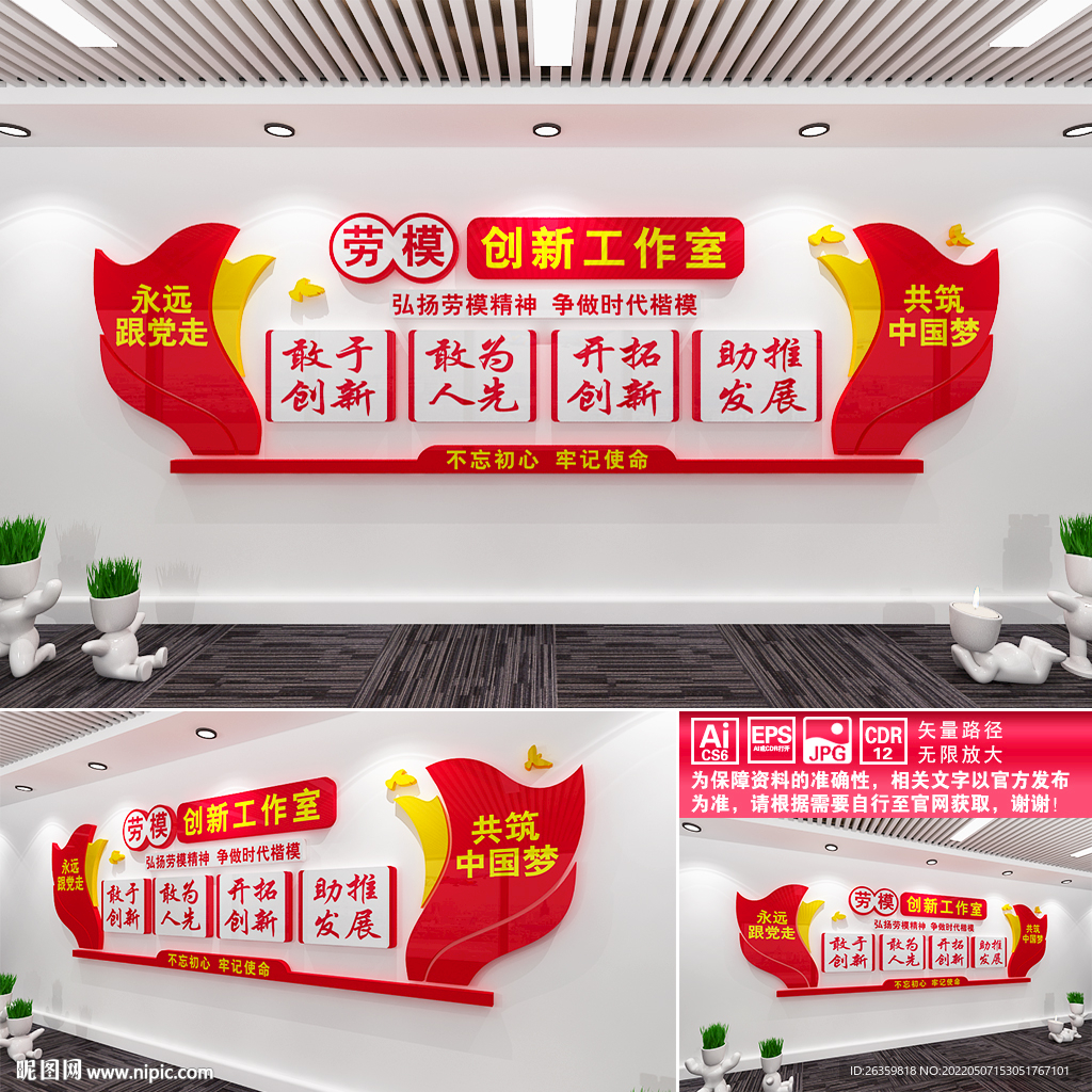 劳模创新工作室