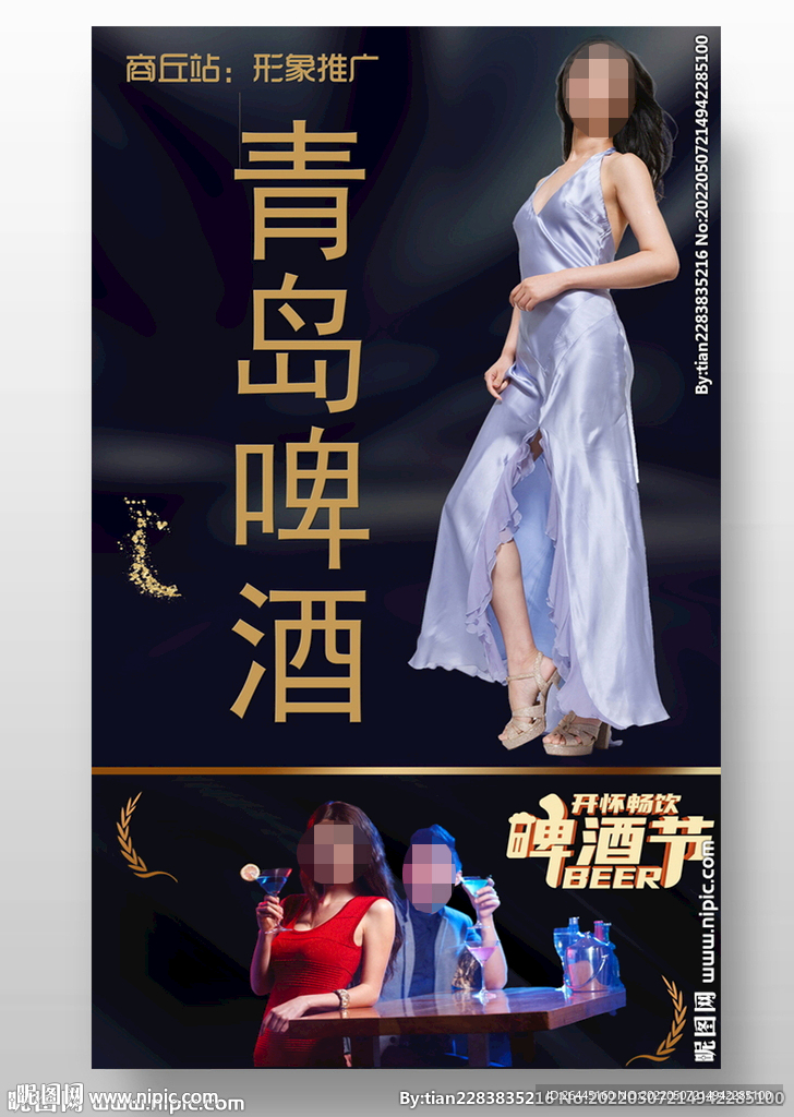 原创品牌形象推广图片