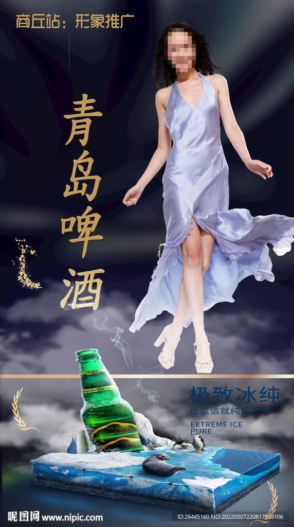 形象代言人潮流海报
