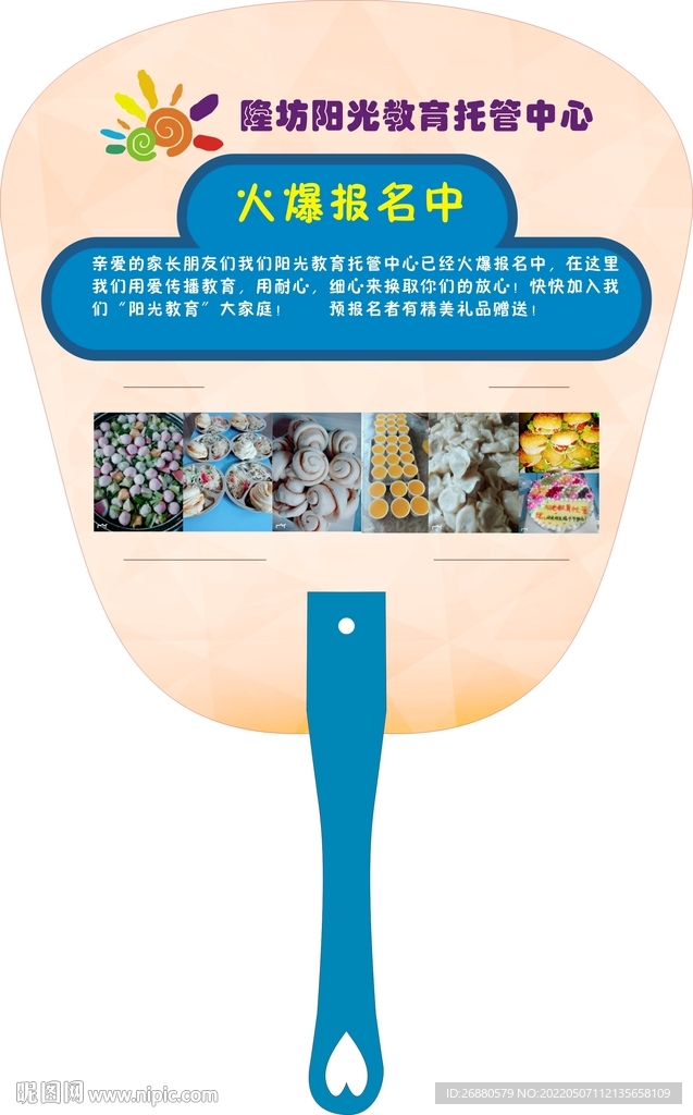 培训包装展开图