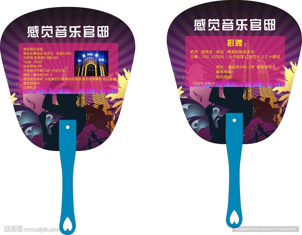 音乐包装展开图